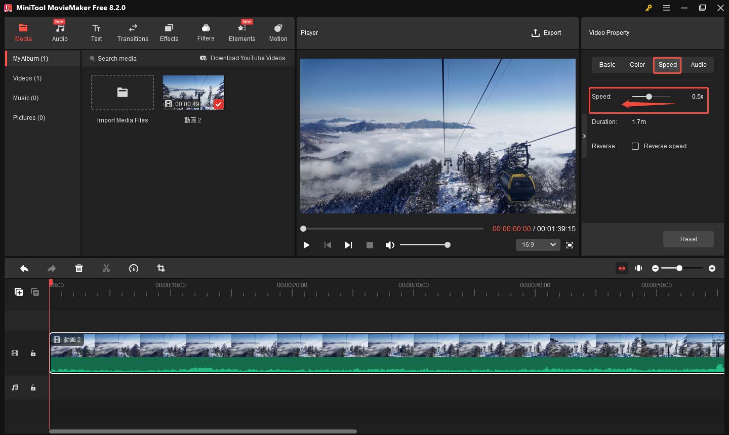 MiniTool MovieMakerのビデオプロパティで動画の再生速度を落とす