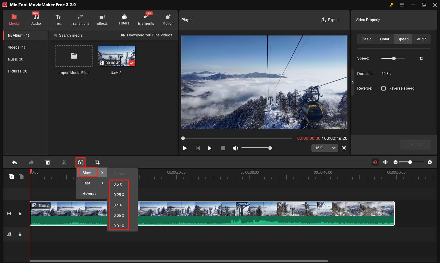 MiniTool MovieMakerのツールバーで動画の再生速度を落とす