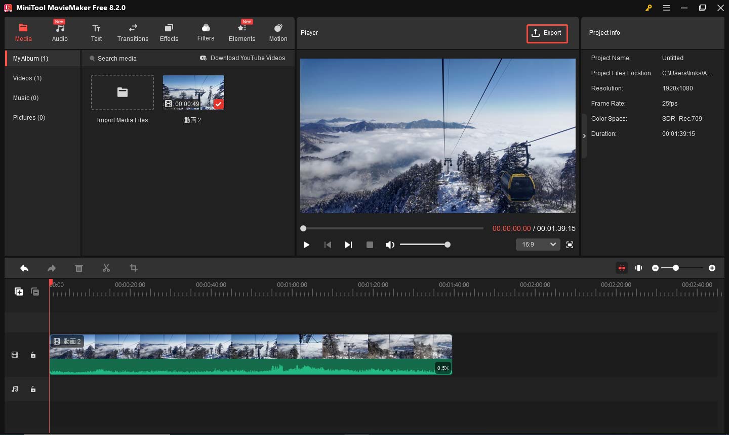 MiniTool MovieMakerで動画をエクスポートする