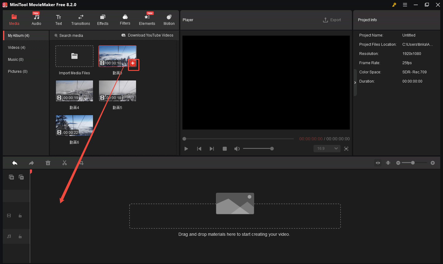 MiniTool MovieMakerで動画ファイルをタイムラインに追加する