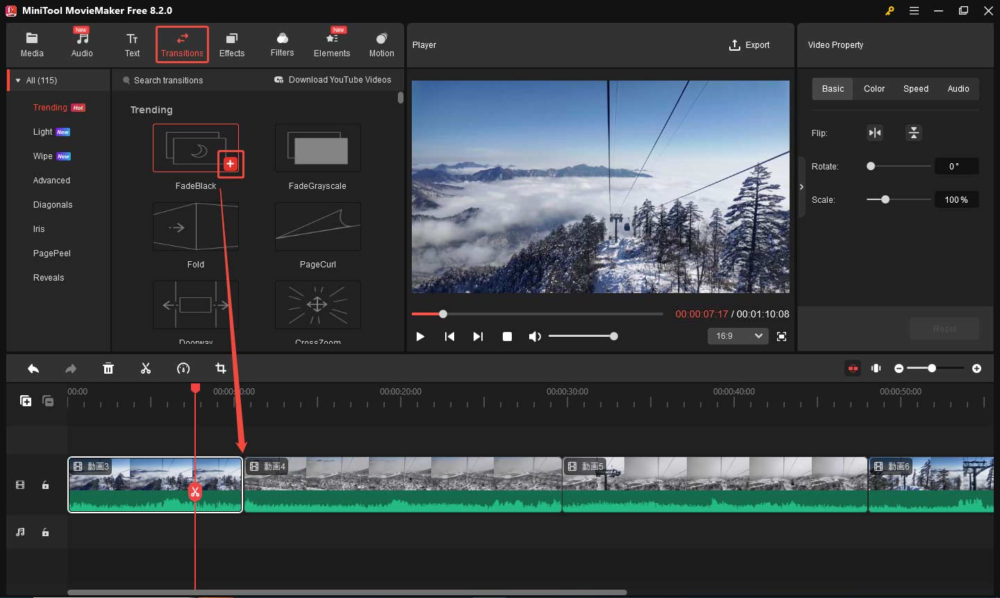 MiniTool MovieMakerで動画にトランジションを追加する