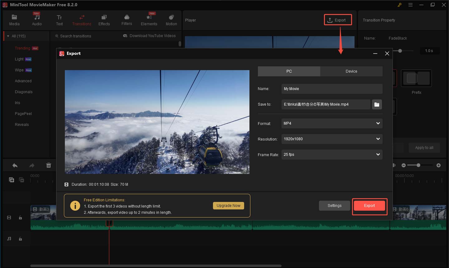 MiniTool MovieMakerで結合した動画をエクスポートする