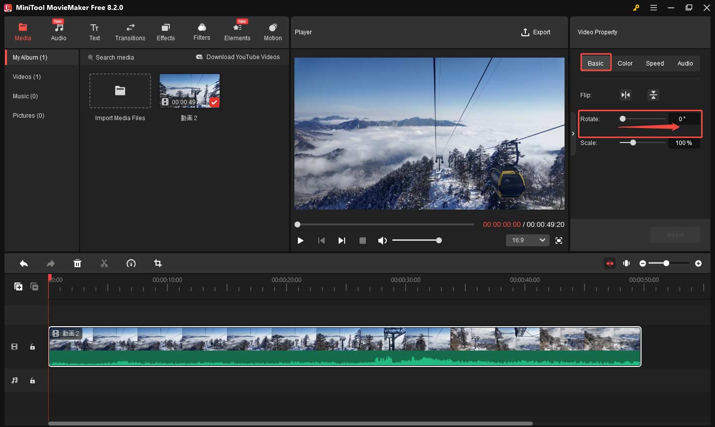 MiniTool MovieMakerで動画を回転する