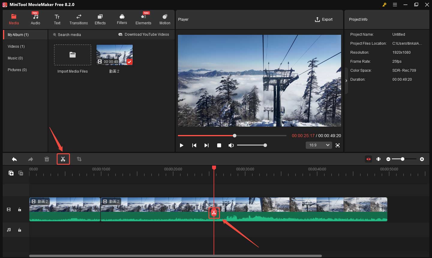 MiniTool MovieMakerで動画の一部を分割する