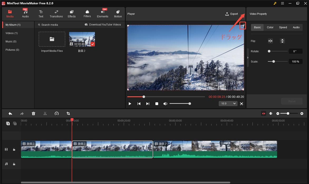MiniTool MovieMakerで動画の一部をズームする