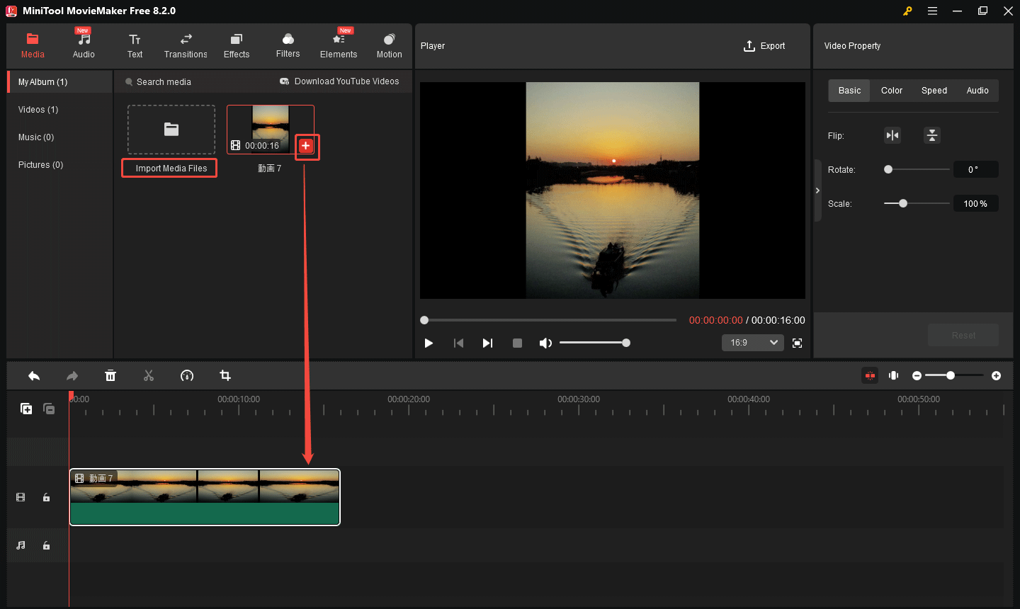 MiniTool MovieMakerに動画をインポートする