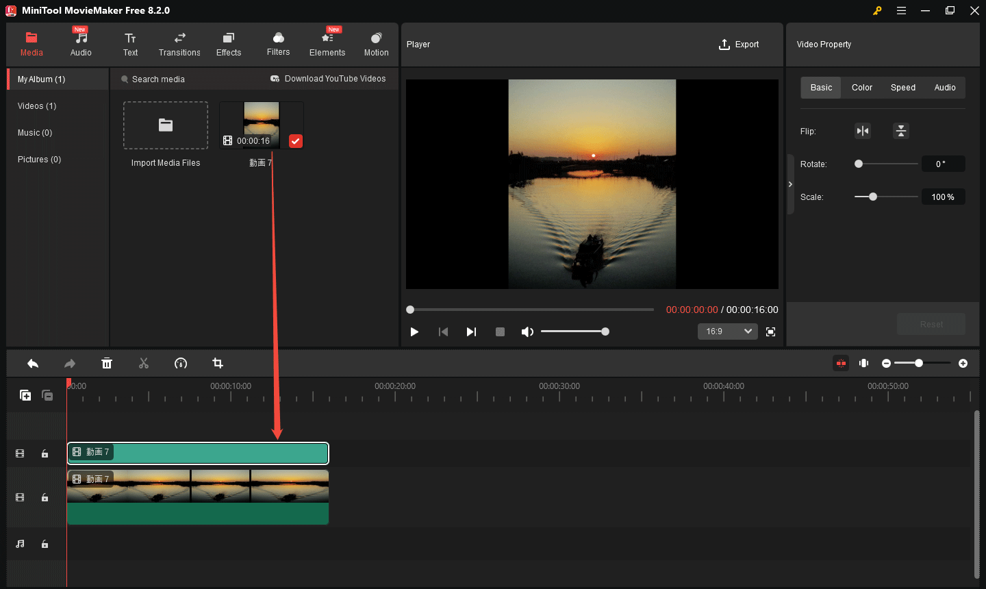 MiniTool MovieMakerで動画を複製する