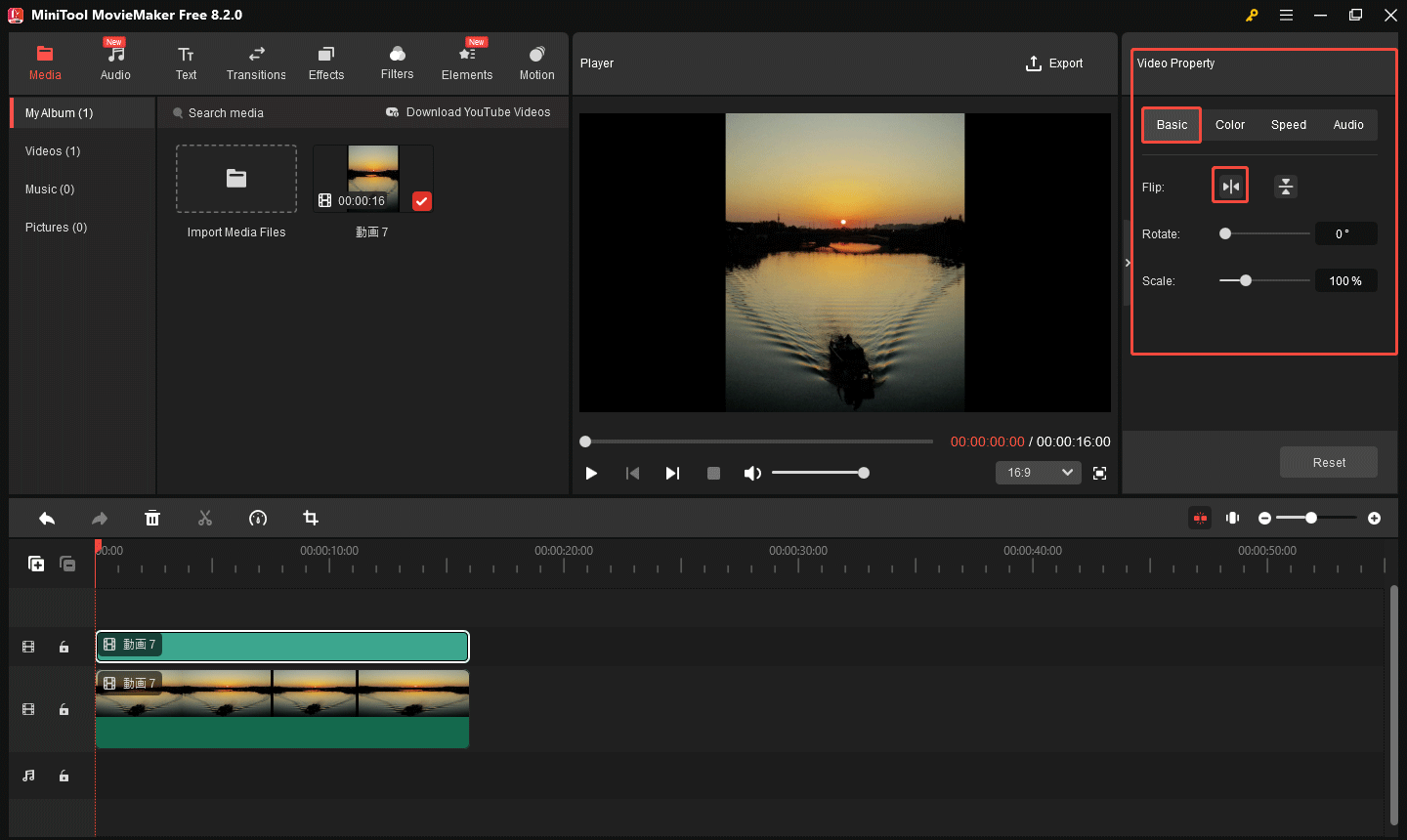 MiniTool MovieMakerで動画を反転する