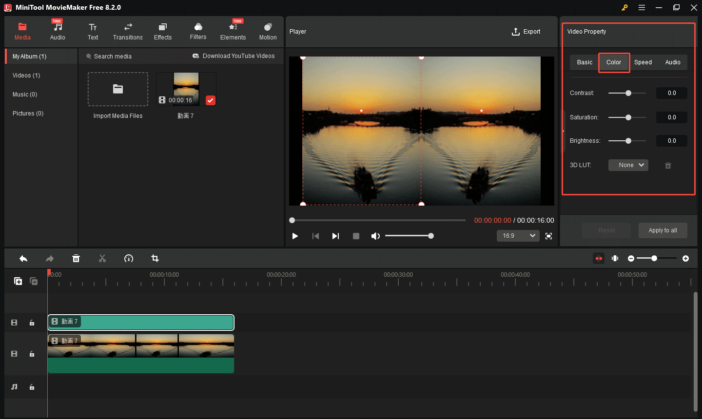 MiniTool MovieMakerで動画の色を調整する