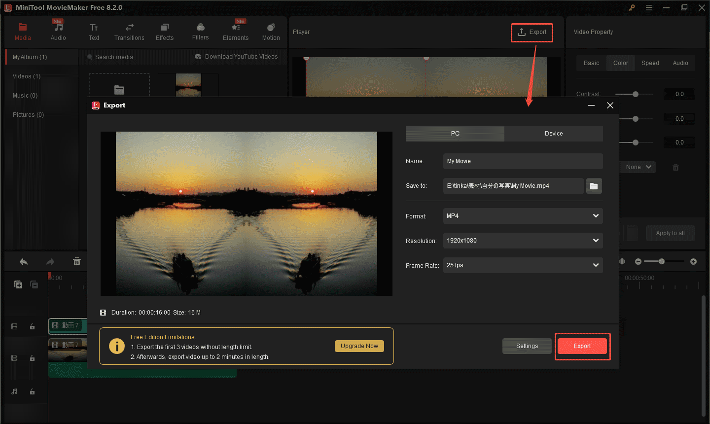 MiniTool MovieMakerで動画をエクスポートする