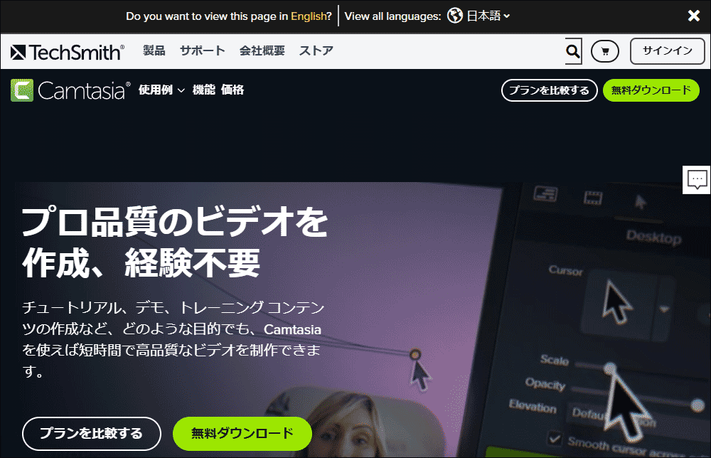Windows向けの人気スクリーン録画・動画編集ソフト – Camtasia