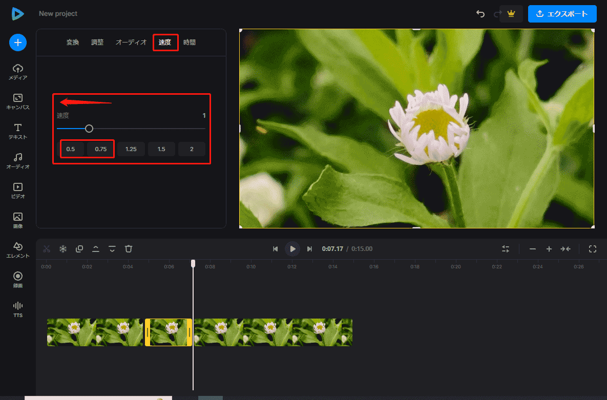 Clideoでスピーダスライダーを左にドラッグするか、「0.75X」または「0.5X」の速度オプションをクリックしてスロー再生