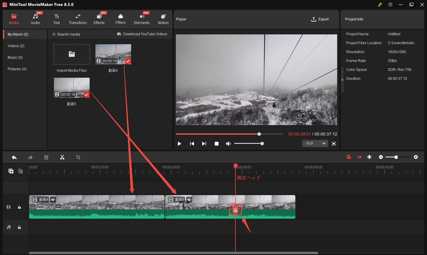 MiniTool MovieMakerで動画を分割する