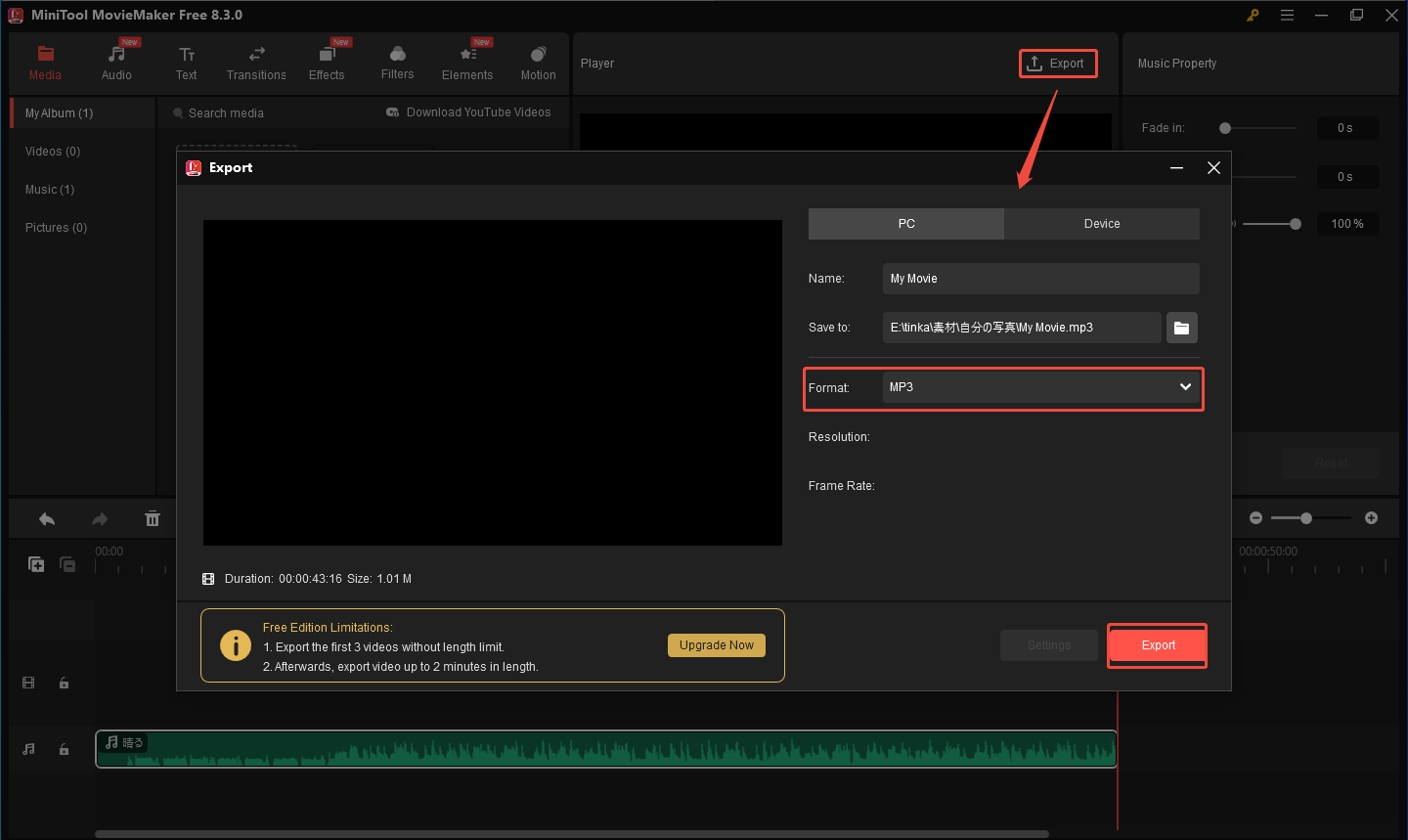 MiniTool MovieMakerで圧縮したオーディオをエクスポートする