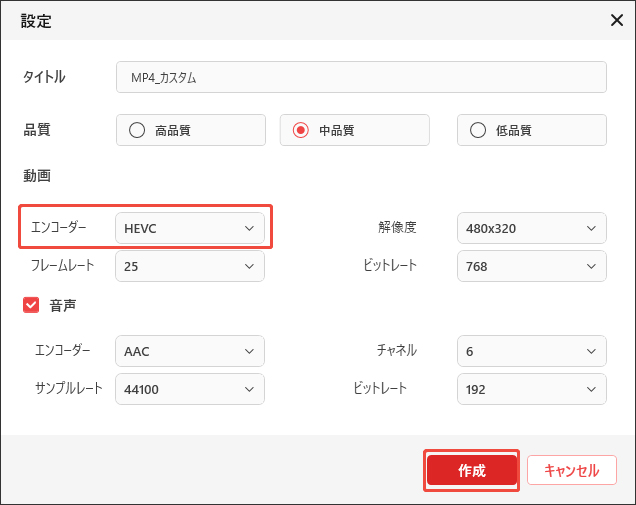 H.264をHEVCに変換する