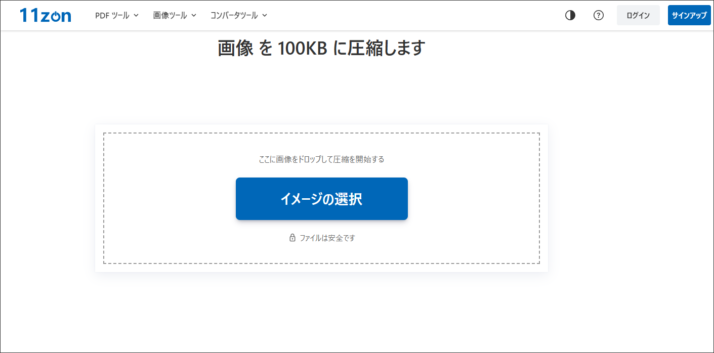 11zonの公式サイト