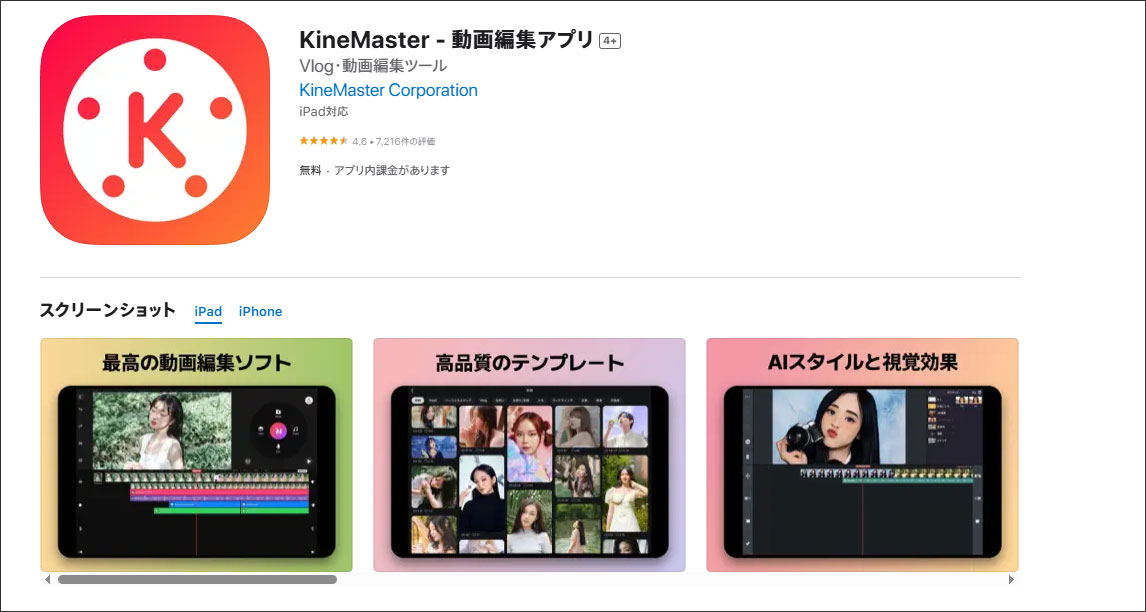 KineMaster