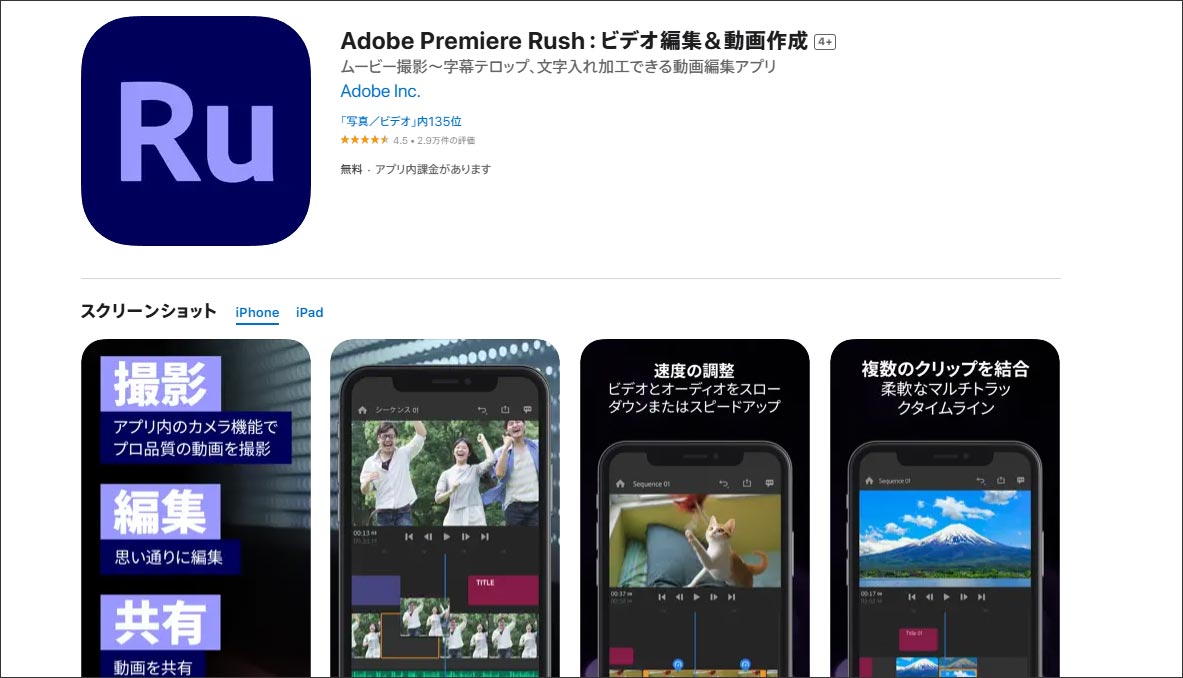 Adobe Premiere Rush