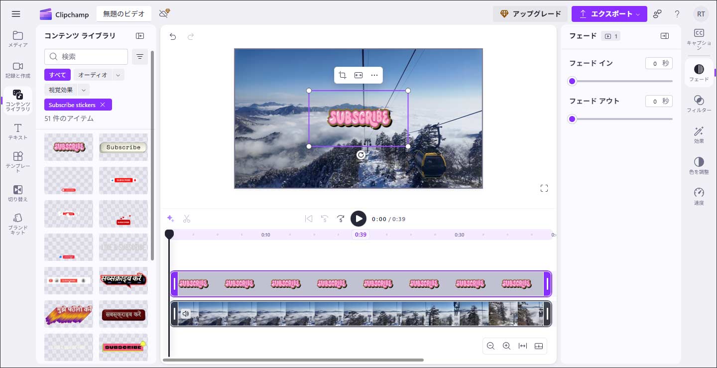 Clipchampのオンラインツール