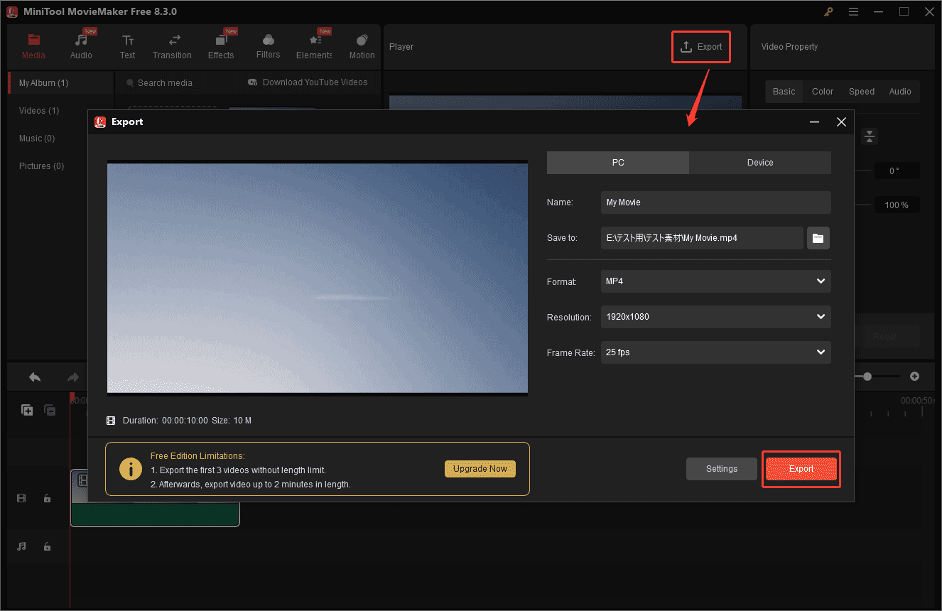赤い「Export」ボタンをクリックして、クリップをデバイスに保存