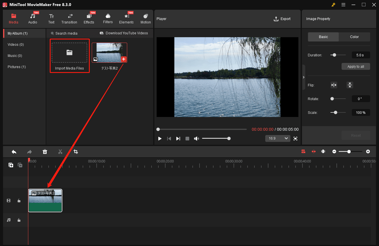 「Import Media Files」ボタンをクリックして写真をインポートし、プラス(+)アイコンをクリックするか、ドラッグ&ドロップしてタイムラインに追加
