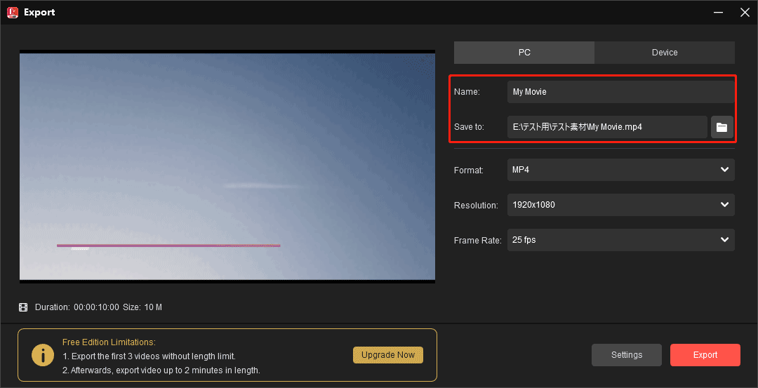 MiniTool MovieMakerのエクスポートウィンドウで動画に名前を付け、保存先フォルダーを選び、形式や解像度などを変更