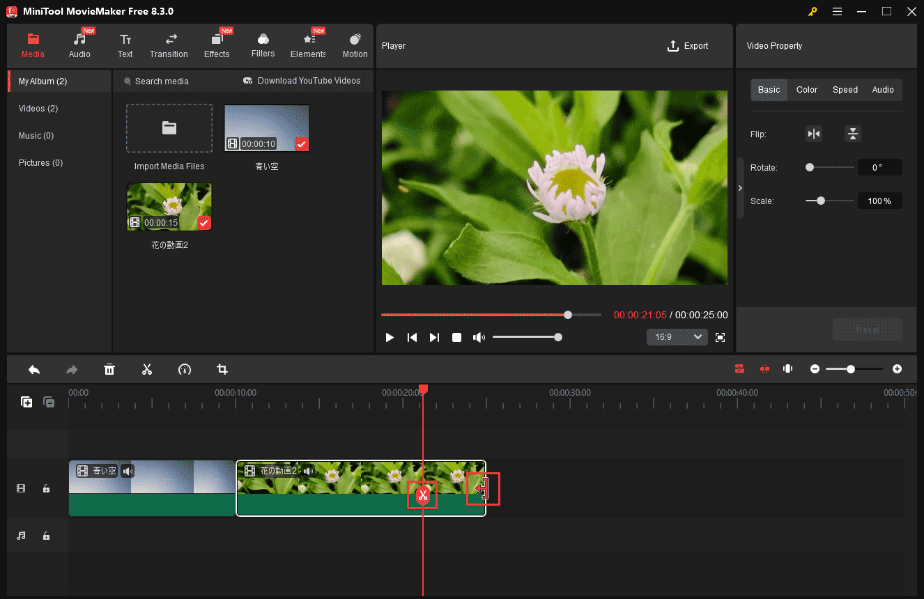 MiniTool MovieMakerでクリップの不要の部分を削除