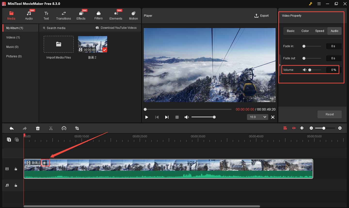 MiniTool MovieMakerで動画の音声を削除する
