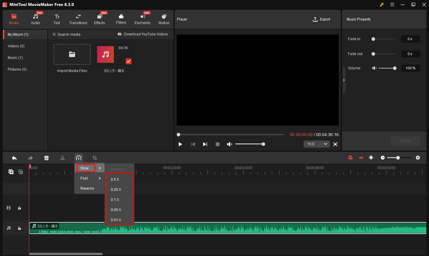 MiniTool MovieMakerで音楽をスロー再生する