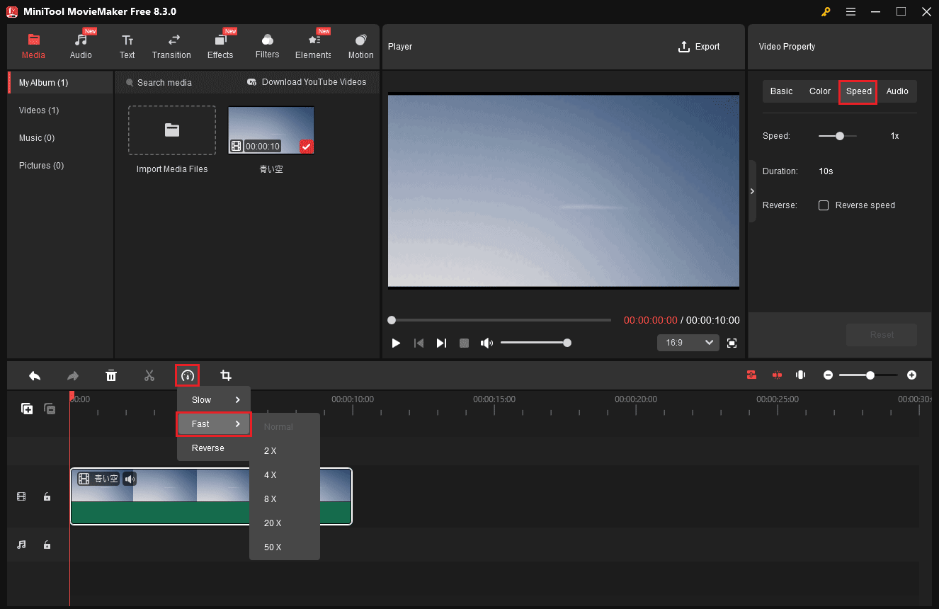 MiniTool MovieMakerでWebM動画を高速化
