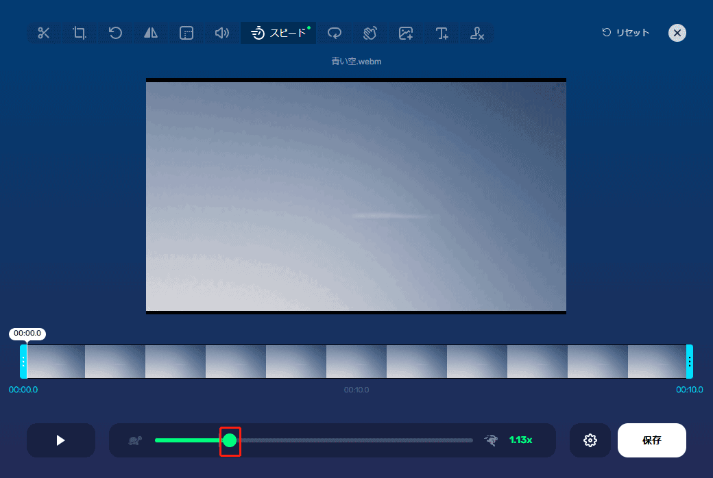 123Appの「ビデオ速度の変更」ツールを使ってWebM動画を高速化