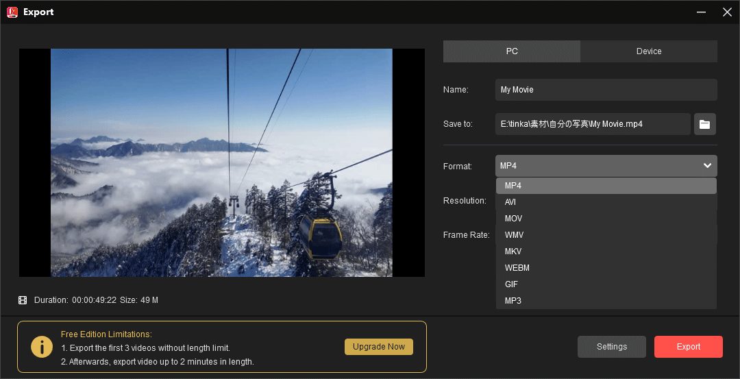 MiniTool MovieMakerで編集した動画をエクスポートする
