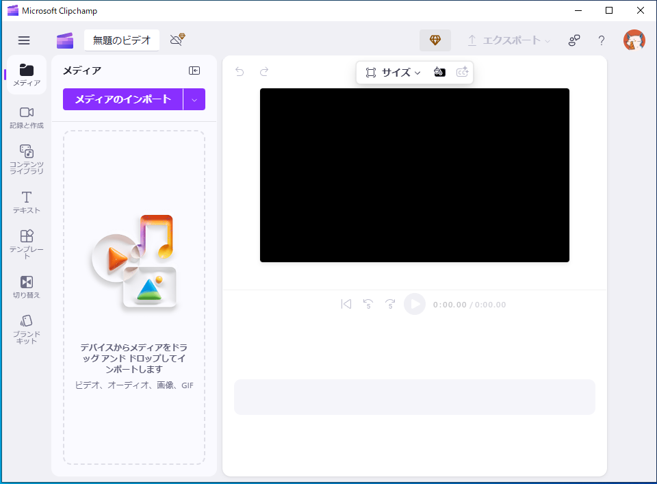 画面録画に最適な動画編集ソフト：Microsoft Clipchamp