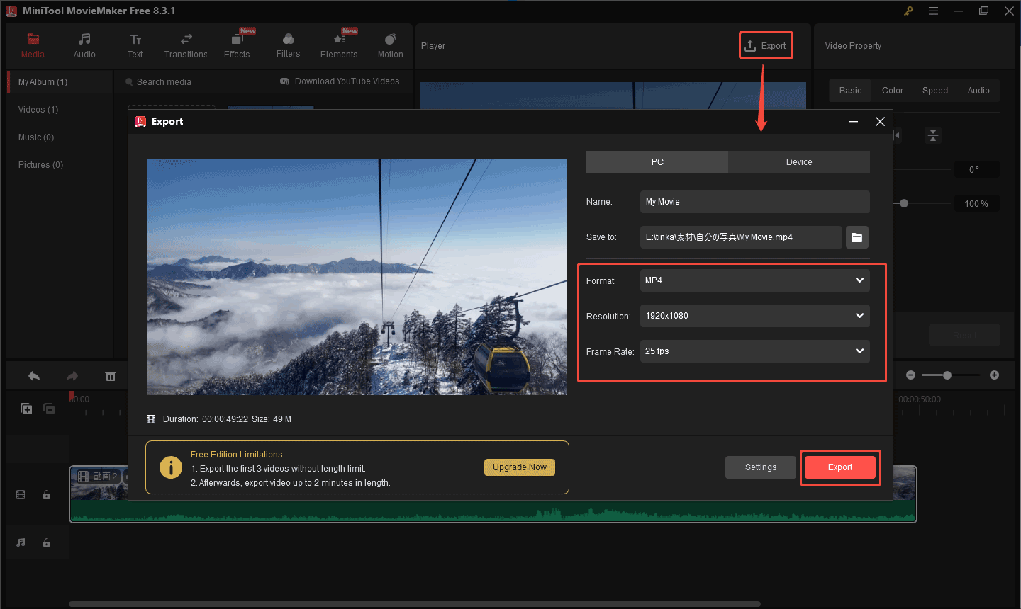 MiniTool MovieMakeでクロップ下動画をエクスポートする