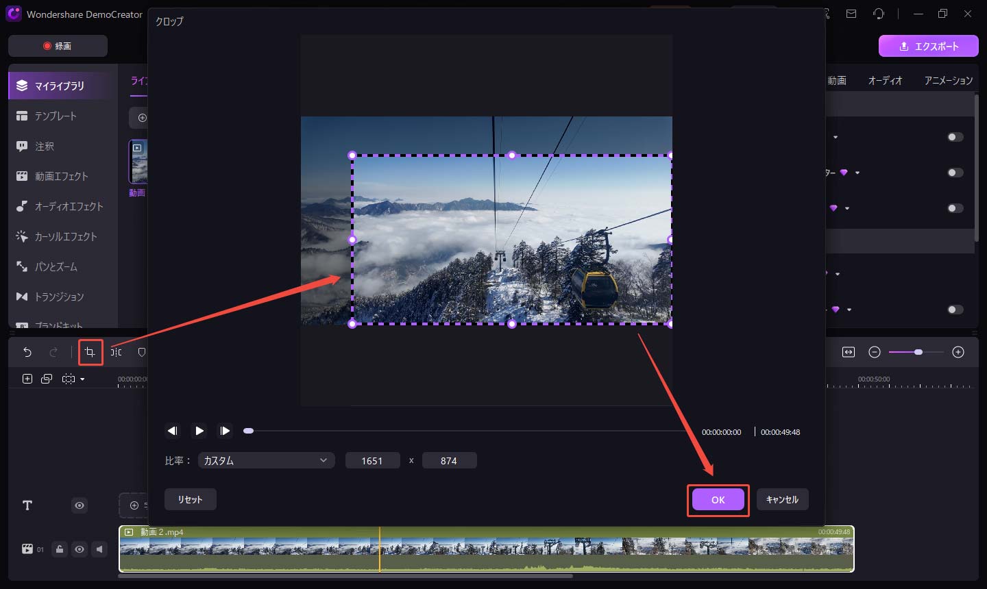 Wondershare Democraterorで動画をクロップする