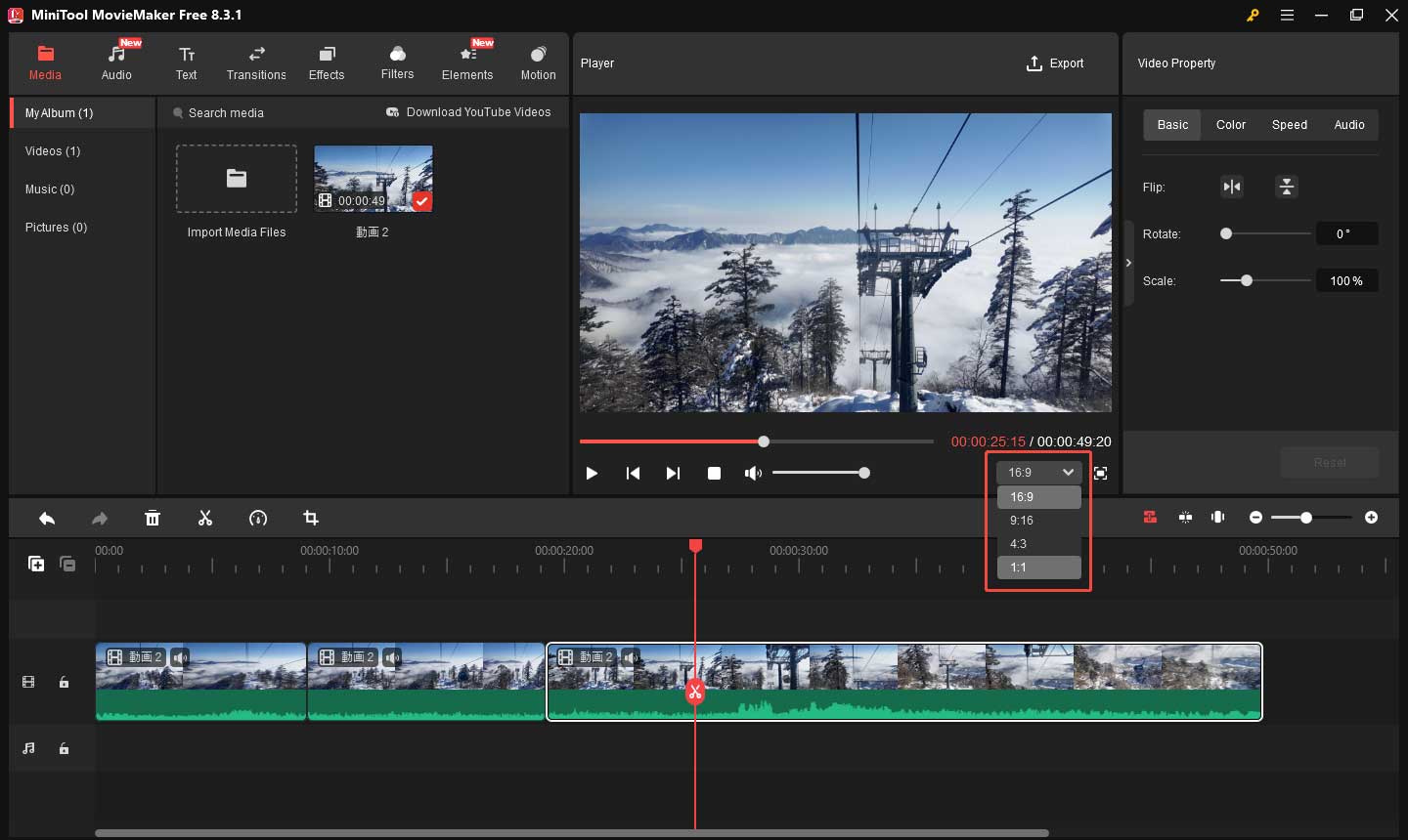 MiniTool MovieMakerで動画のアスペクト比を変更する