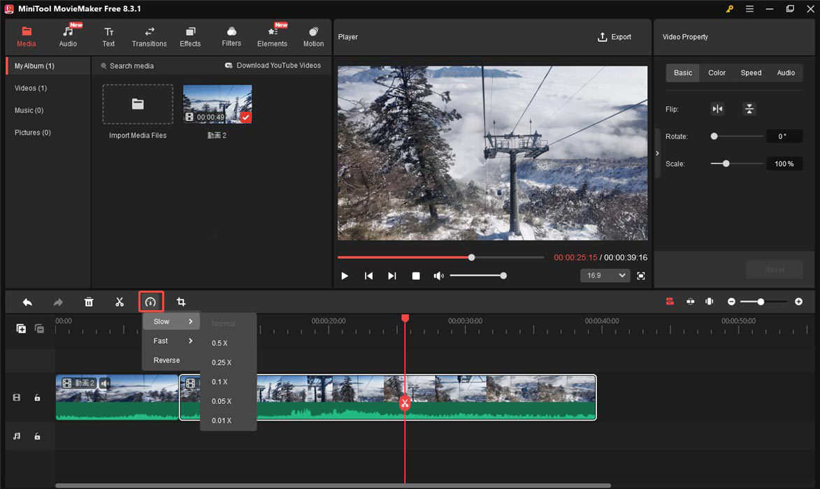 MiniTool MovieMakerで動画の再生速度を変更する