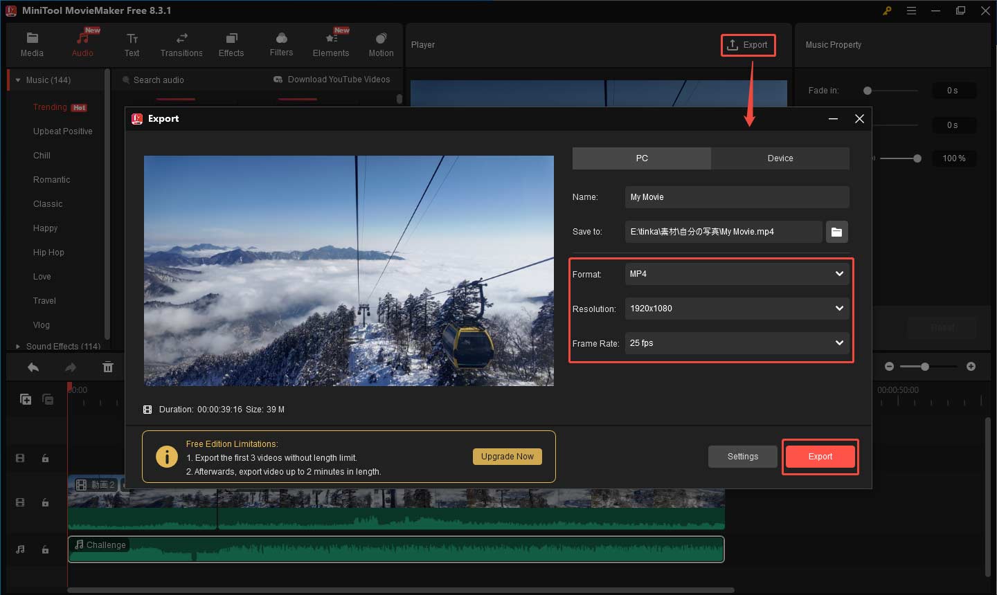 MiniTool MovieMakerで編集した動画をエクスポートする