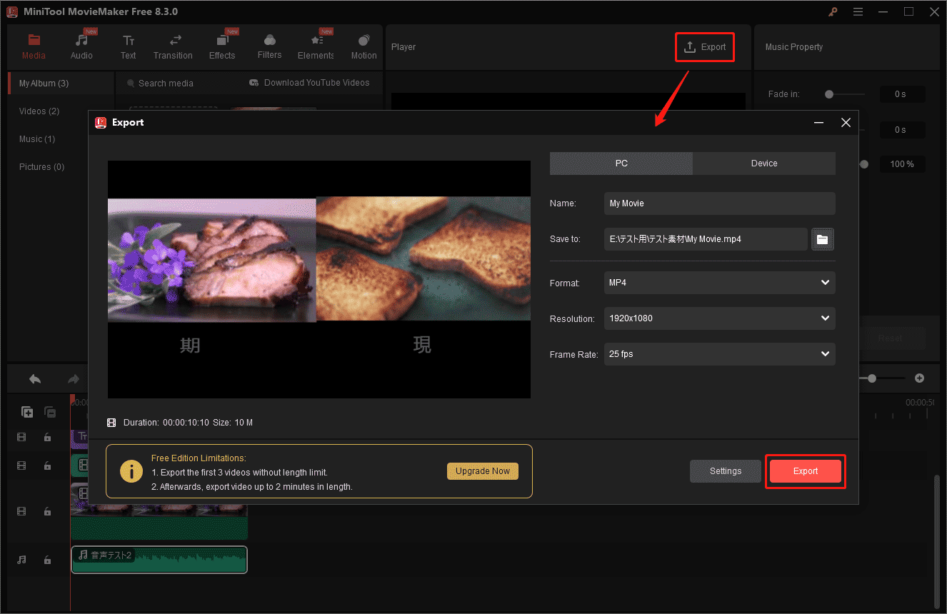 「Export」ボタンをクリックし、自分のニーズに応じて動画の形式、解像度、保存先フォルダーなどを選択