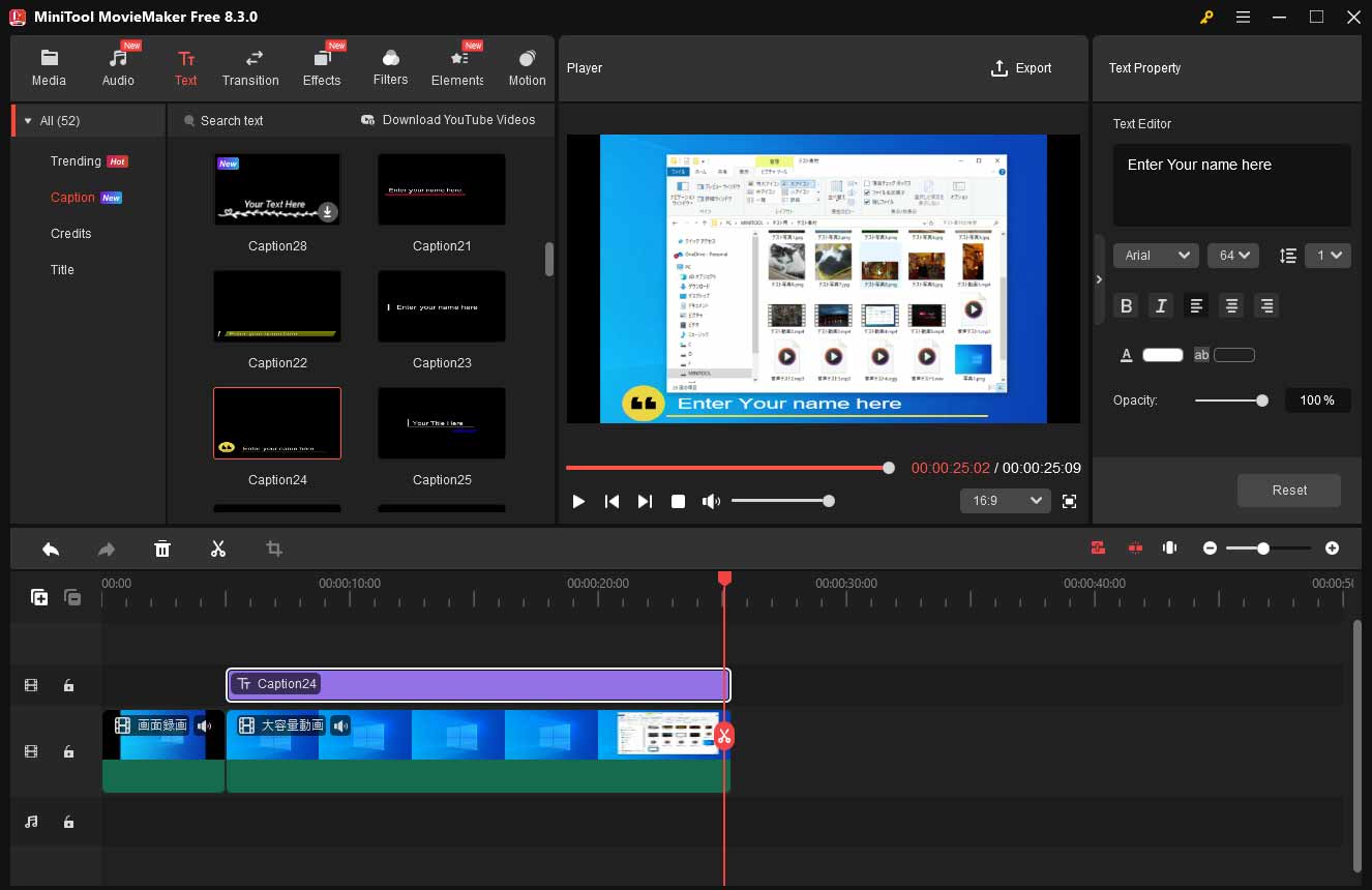 MiniTool MovieMakerを使って画面録画を結合して編集