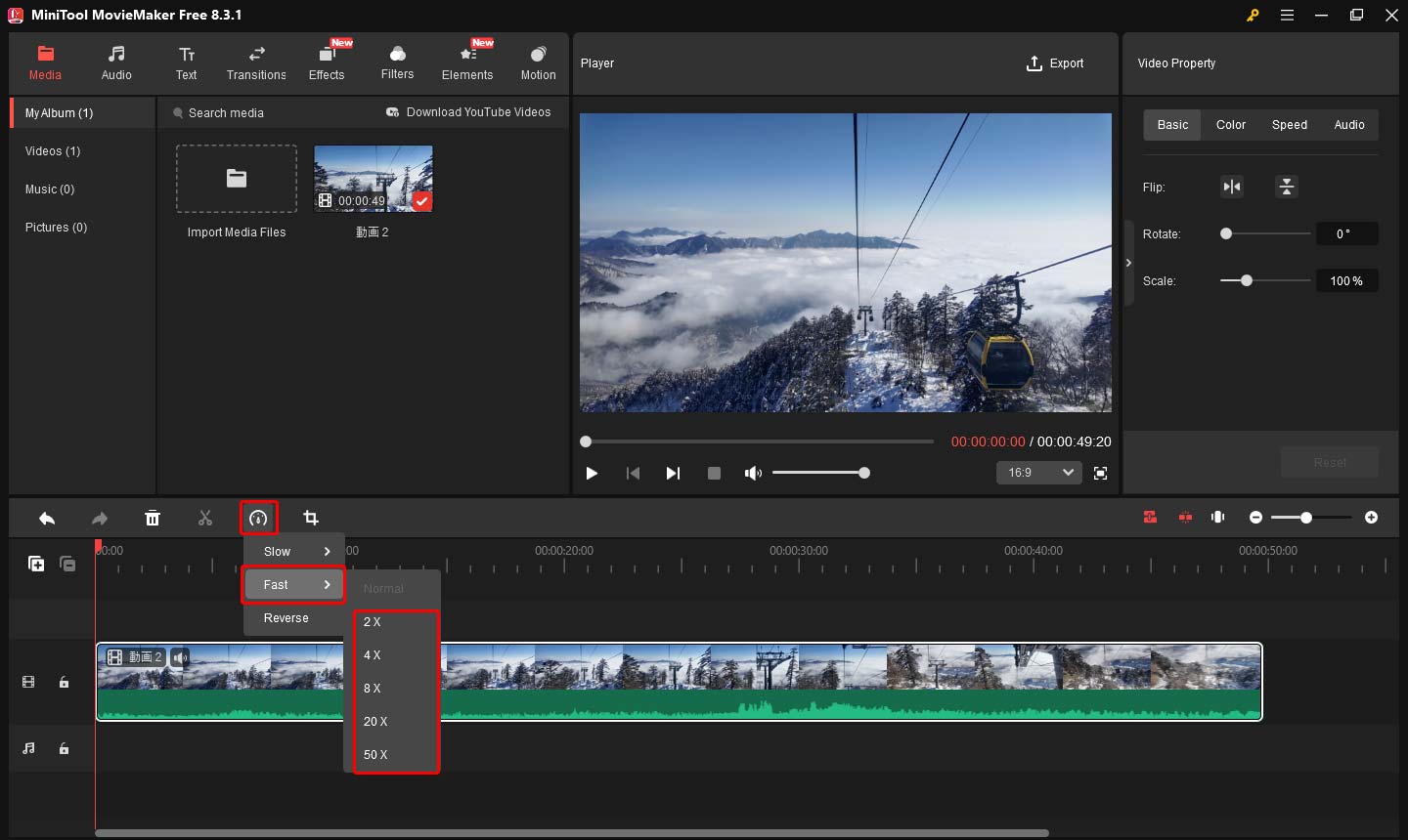 MiniTool MovieMakerで動画を高速化する