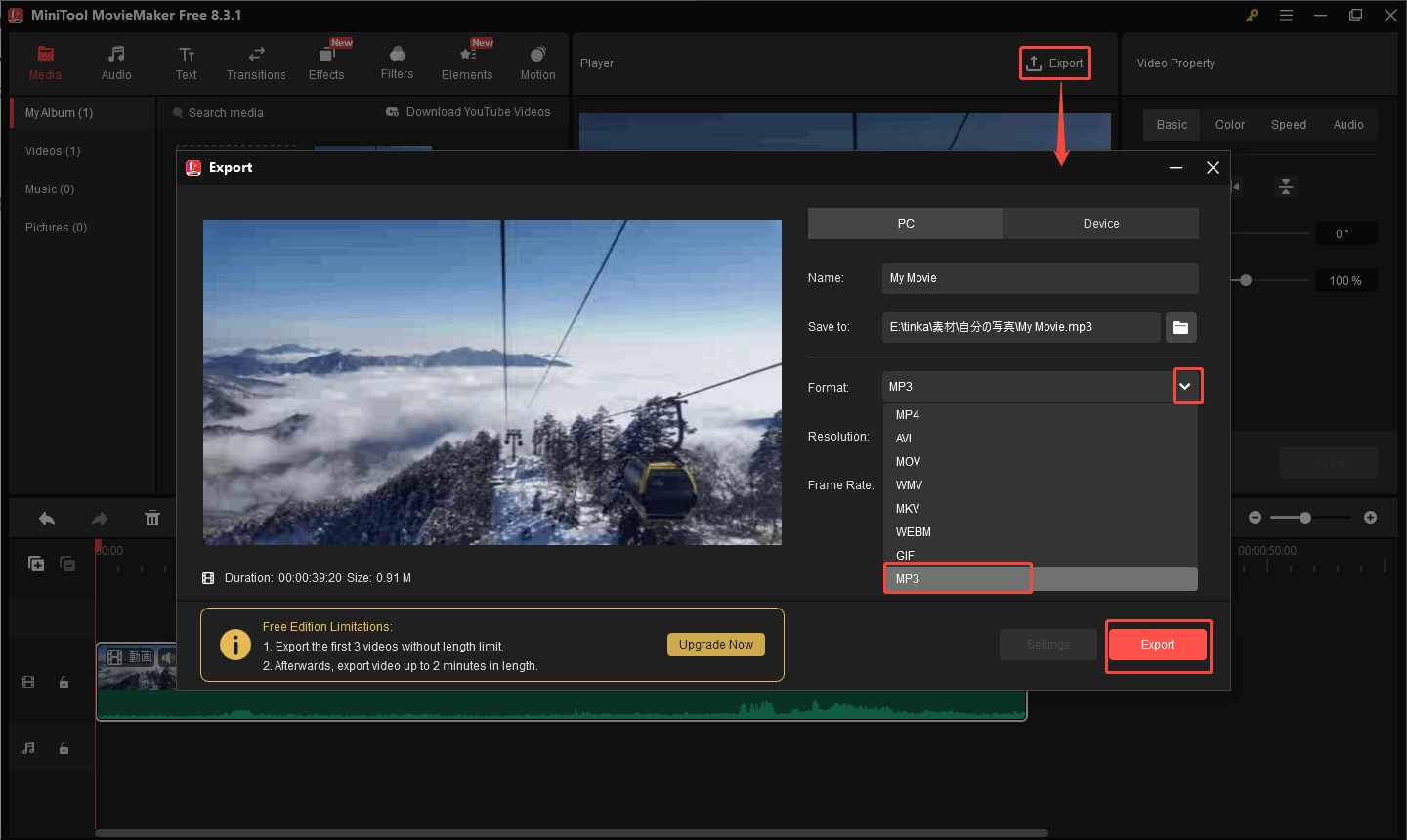 MiniTool MovieMakerで3GP動画のオーディオを抽出する