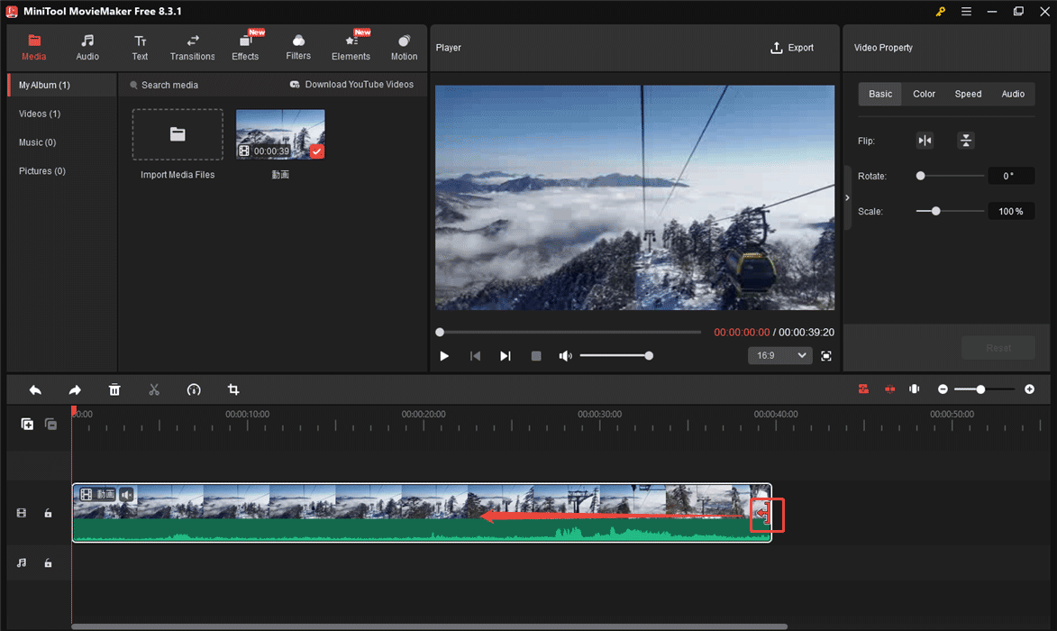 MiniTool MovieMakerで3GP動画をトリミングする
