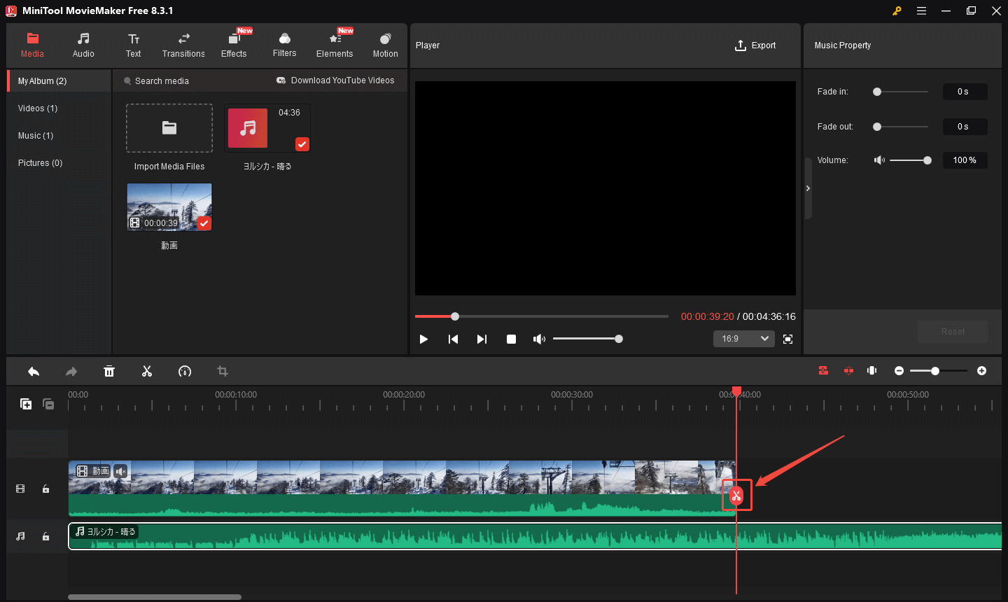 MiniTool MovieMakerでオーディオを分割する