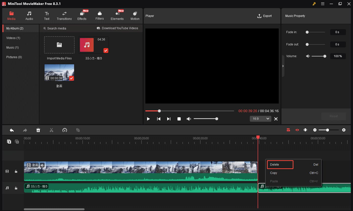 MiniTool MovieMakerで不要なオーディオの部分を削除する