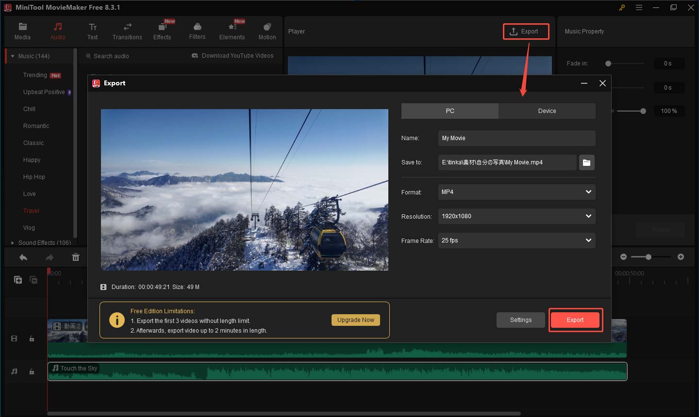 MiniTool MovieMakerで編集した動画をエクスポートする