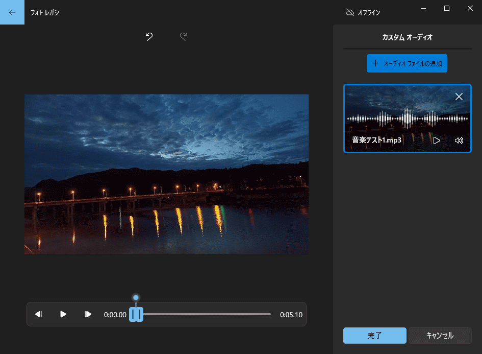 新しい音声ファイルを追加してフォトレガシで動画の声を置き換え
