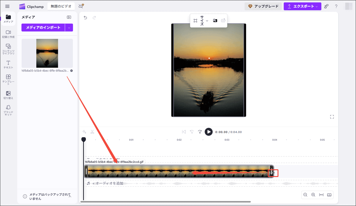 ClipchampでGIFをトリミングする