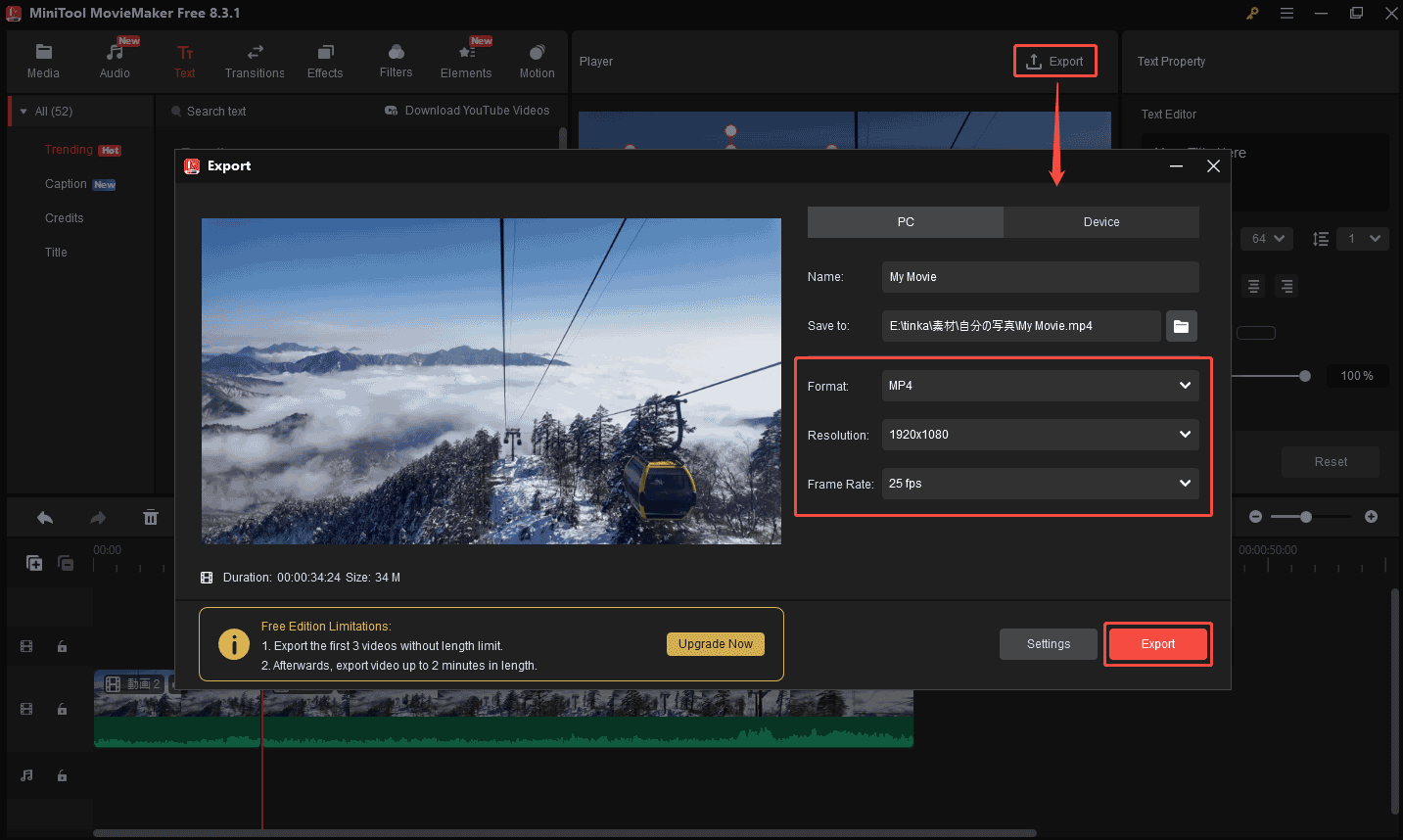 MiniTool MovieMakerで編集した動画をエクスポートする