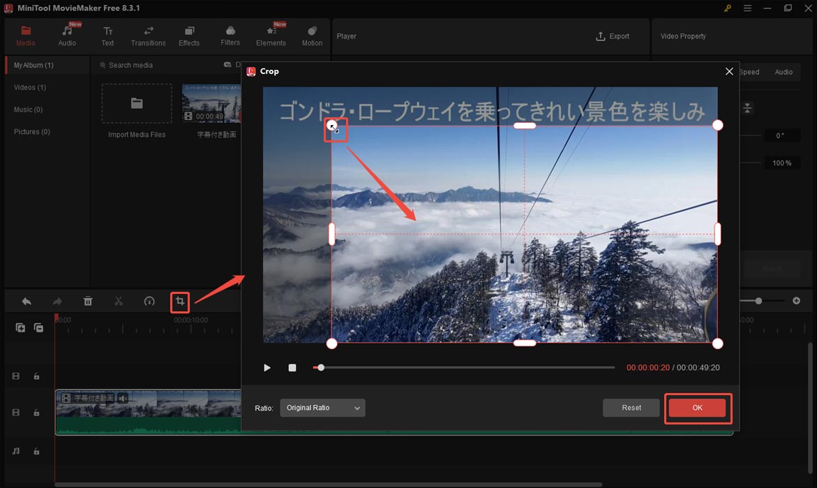 MiniTool MovieMakerで動画の字幕を削除する